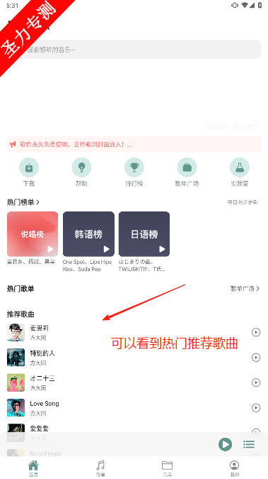 青听音乐app下载手机版
