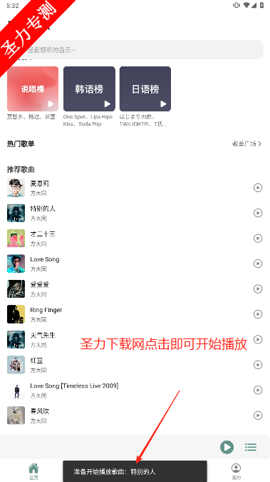 青听音乐app下载手机版