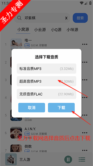 青听音乐app下载手机版
