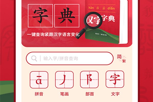 字典词典大全电子版