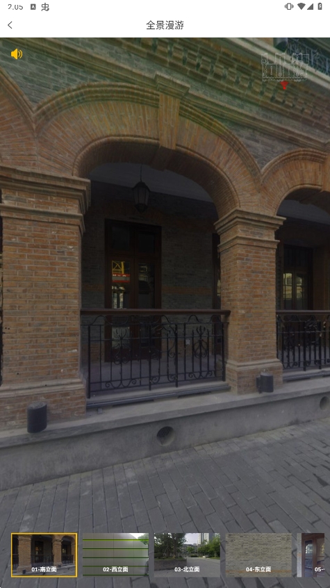 行走上海安卓手机版下载