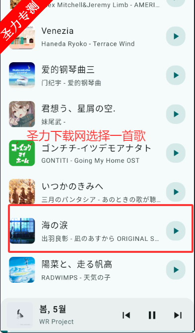 冬瓜音乐app官方下载