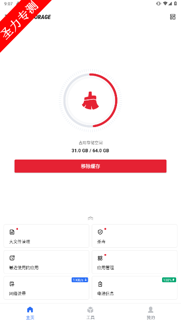 欧拉存储管理软件官方最新版下载
