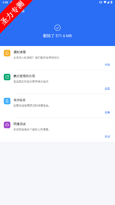 欧拉存储管理软件官方最新版下载