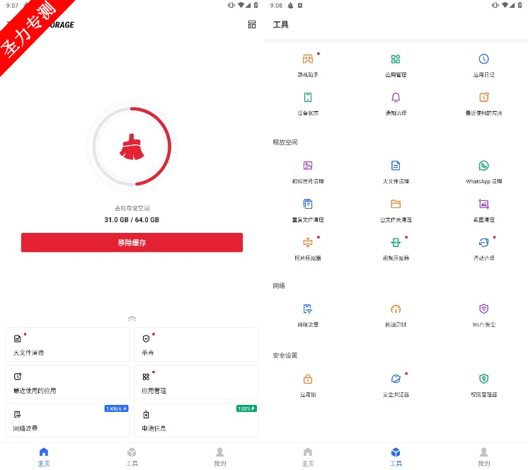 欧拉存储管理软件官方最新版下载