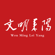 文明耒阳安卓最新版下载