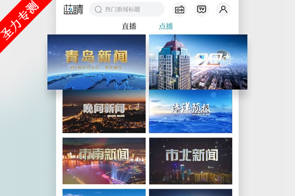 蓝睛2024最新版本