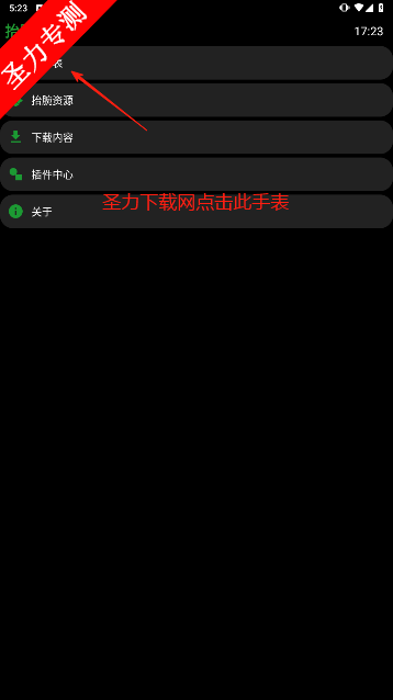 抬腕文件传输工具手机版下载