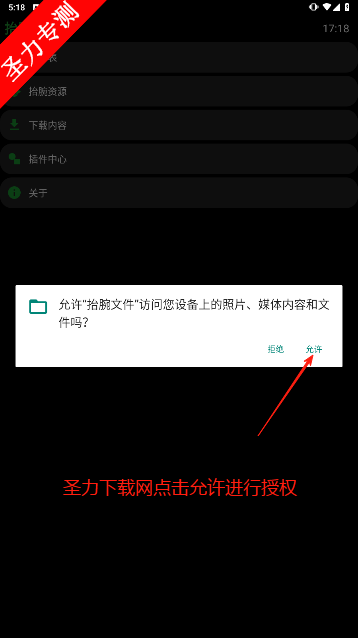 抬腕文件传输工具手机版下载