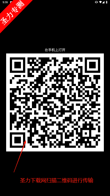 抬腕文件传输工具手机版下载