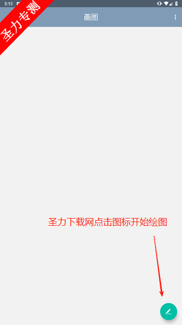 画图软件手机版下载