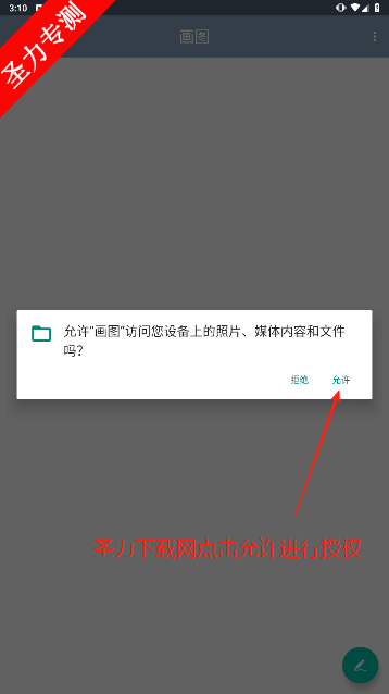 画图软件手机版下载