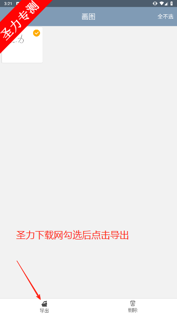 画图软件手机版下载