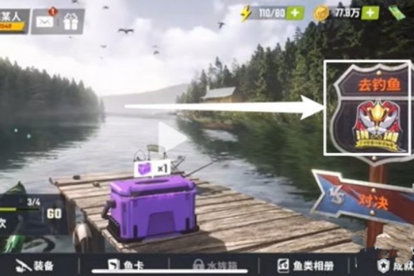 欢乐钓鱼大师锦标赛进入方法