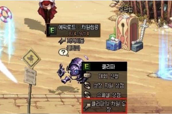 dnf史诗之路打开位置