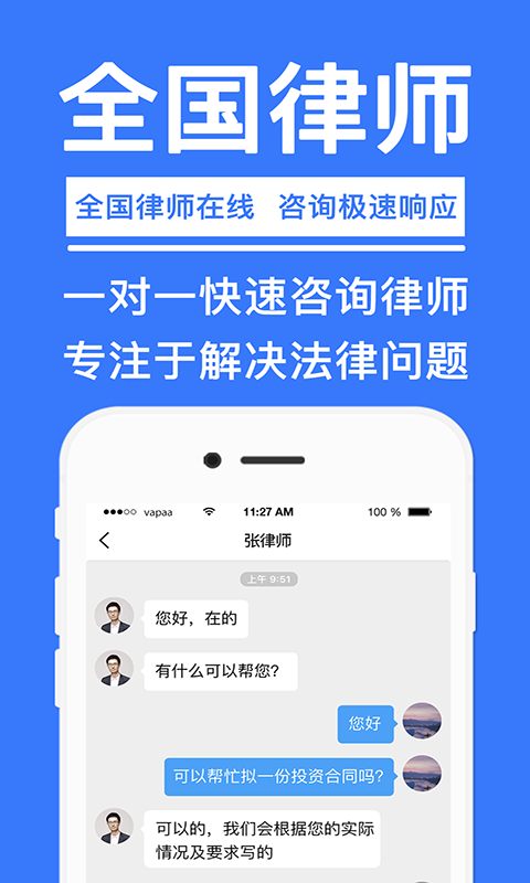 律师365官方正版