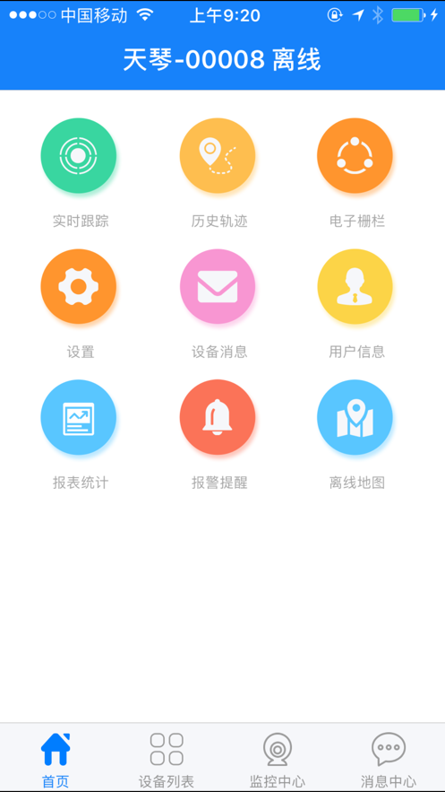 爱车生活安卓版下载