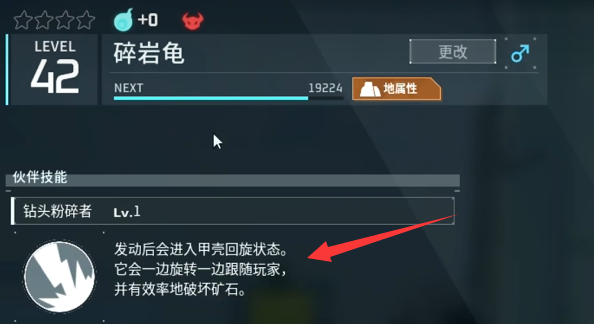 幻兽帕鲁碎岩龟采矿提速方法