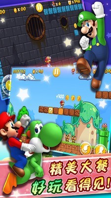 超级玛丽无敌版手机下载ios版