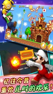 超级玛丽无敌版手机下载ios版