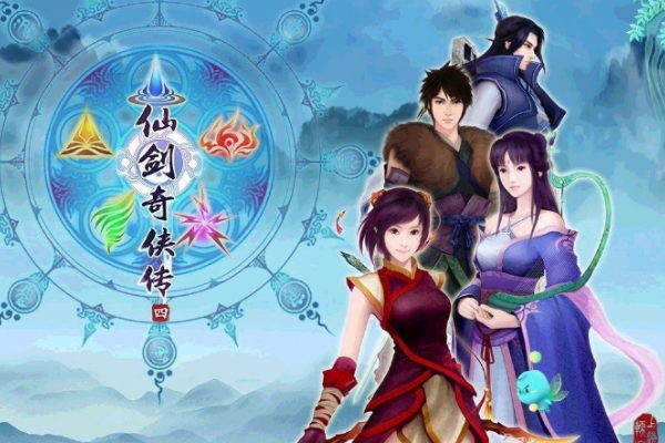 仙剑奇侠传四重制版审核介绍