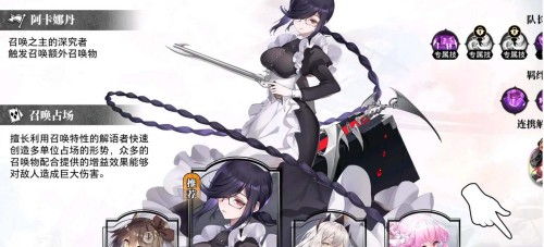 光隙解语召唤流阵容介绍