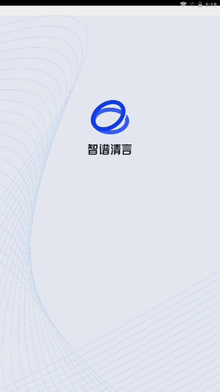 智谱清言AI绘画聊天软件