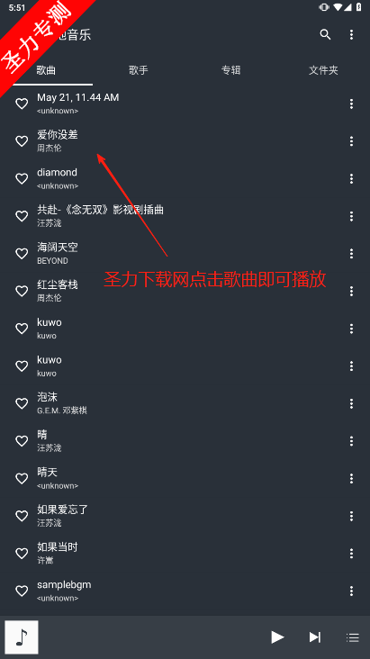 绿乐音乐app2025下载最新版