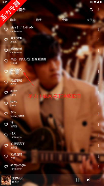 绿乐音乐app2025下载最新版