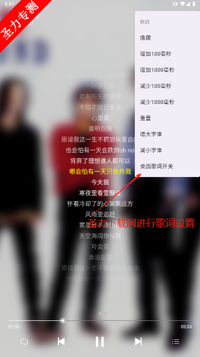 绿乐音乐app2025下载最新版