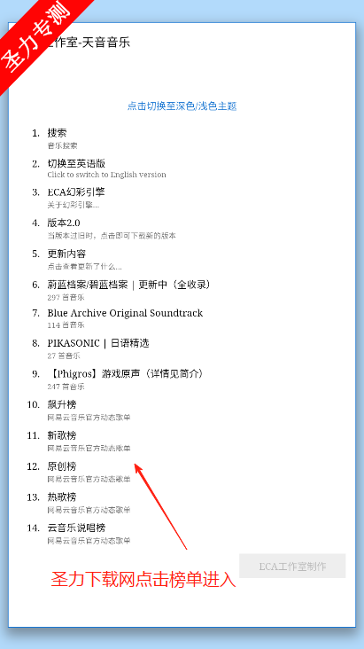 天音音乐免费听歌软件下载