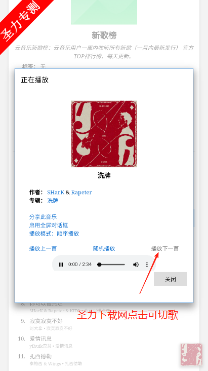 天音音乐免费听歌软件下载