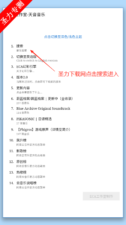 天音音乐免费听歌软件下载