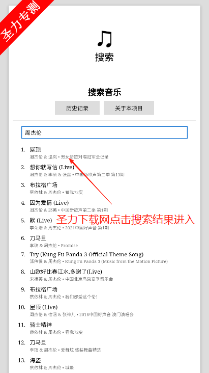 天音音乐免费听歌软件下载