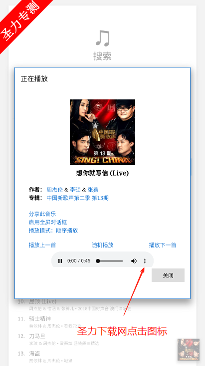 天音音乐免费听歌软件下载