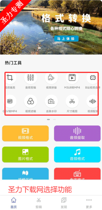 视频格式转换工厂手机版免费下载