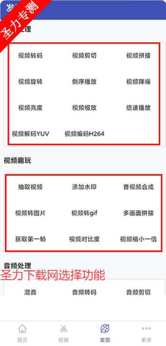 视频格式转换工厂手机版免费下载
