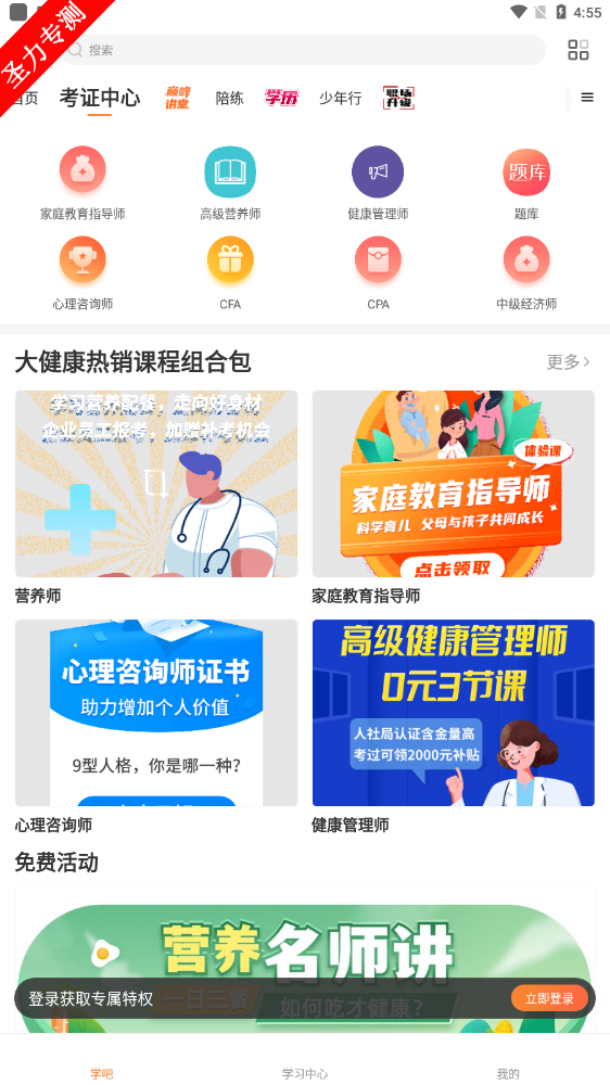 知鸟app考试平台