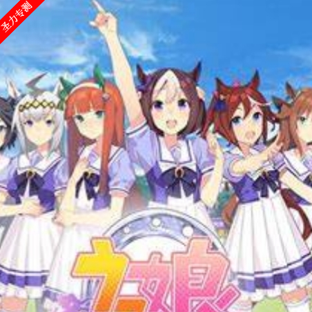 赛马娘声音包app下载手机版