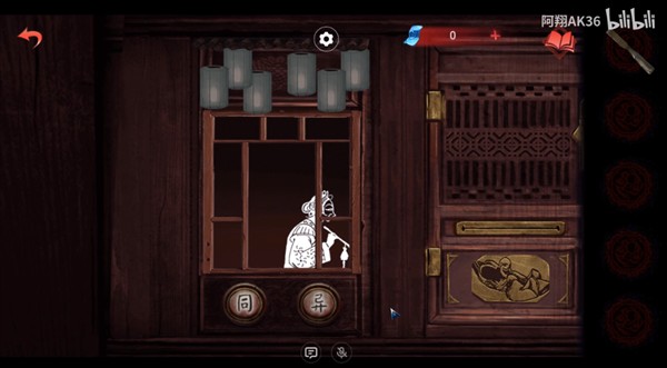 纸嫁衣双人版第四章男主视角攻略 双人版第四章男主视角图文解析[多图]图片9