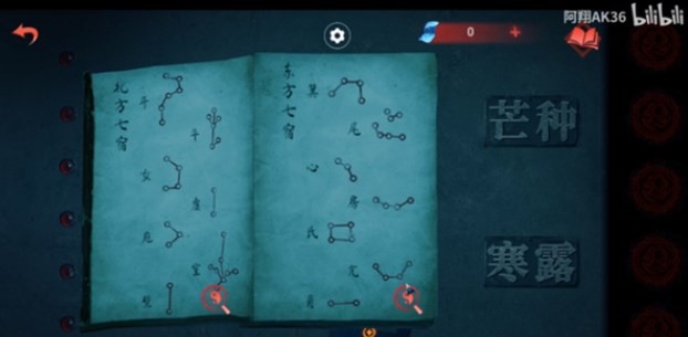 纸嫁衣双人版第三章攻略女主视角 第三章女主视角图文解密流程[多图]图片7