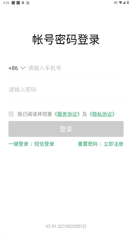 优居找房经纪安卓手机版下载