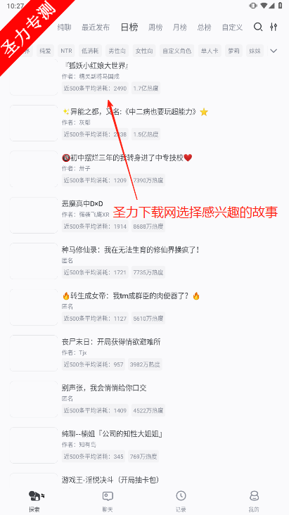 AI风月虚拟聊天软件下载