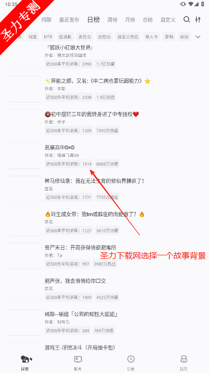 AI风月虚拟聊天软件下载