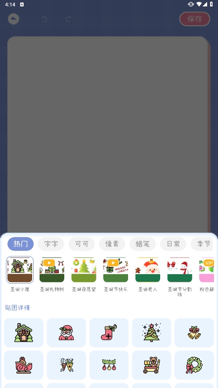 手帐画画板安卓最新版下载