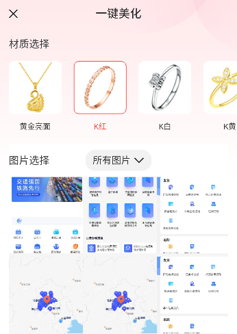 爱饰拍官方正版