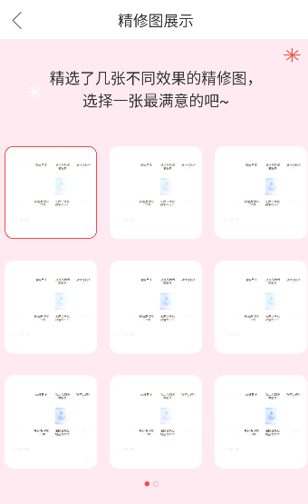 爱饰拍官方正版