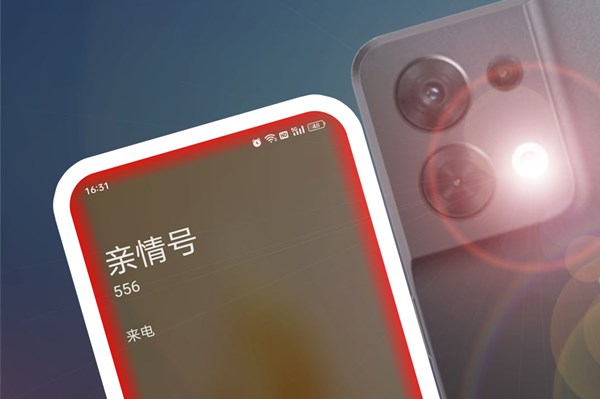 来电闪光官方正版