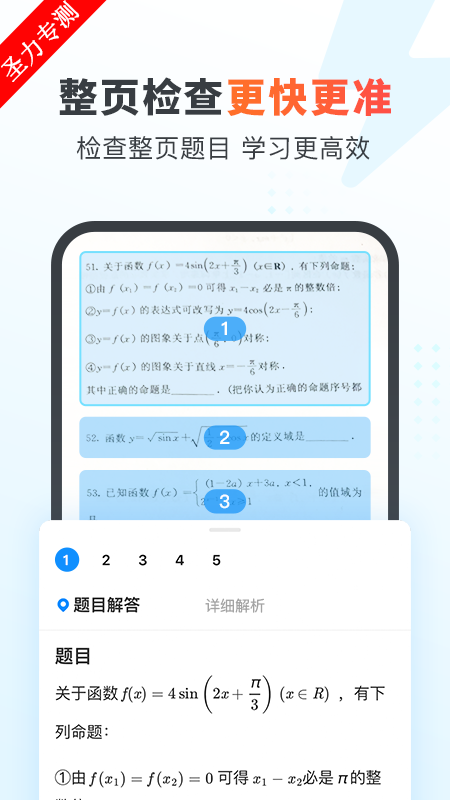 作业帮家长版免费改作业下载