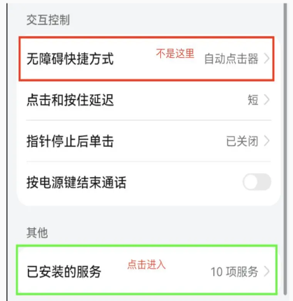自动点击器app最新版
